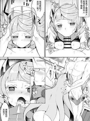 [さぶ～☆] アダムスキー② (デュエル・マスターズプレイス) [中国翻訳]_04