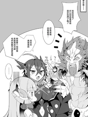 [さぶ～☆] アダムスキー② (デュエル・マスターズプレイス) [中国翻訳]_10