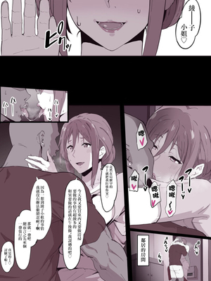 [そら豆] 夫に内緒で [中国翻訳]_2