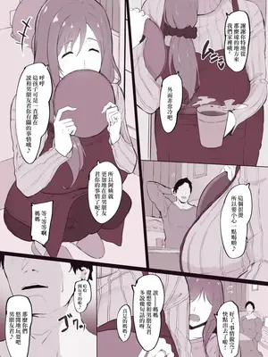 [そら豆] 娘の彼氏に寝取られちゃうママさん [中国翻訳]_2