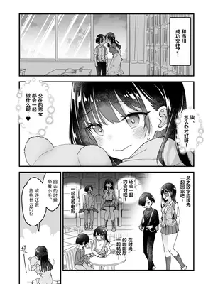 [まくねいる工房 (黒須嗣載)] 杏奈サンと京太郎クン (僕の心のヤバイやつ) [DL版] [柠檬水汉化组]_05