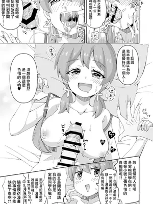 [らーめん] おにまいみよちゃん (お兄ちゃんはおしまい!) [中国翻訳]_02