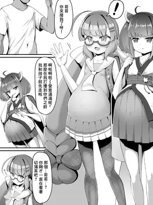 [れたすー] 音街ウナ (VOICEROID) [中国翻訳]_5