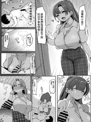 [パンチング生卵] 子供が行ってはいけないあの場所 [中国翻訳]_11