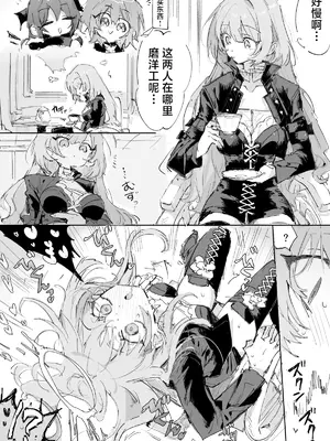 [ラピス] レミュアンとftモスエク 6ページ (アークナイツ)｜蕾缪安爽爽共感 [并非汉化组]