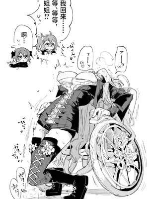 [ラピス] レミュアンとftモスエク 6ページ (アークナイツ)｜蕾缪安爽爽共感 [并非汉化组]_6