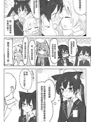 [干しいか (いか)] セリカとホシノははつじょーき (ブルーアーカイブ)｜芹香和星野在发情期 [才羽桃井汉化组] [DL版]_04