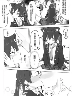 [干しいか (いか)] セリカとホシノははつじょーき (ブルーアーカイブ)｜芹香和星野在发情期 [才羽桃井汉化组] [DL版]_07