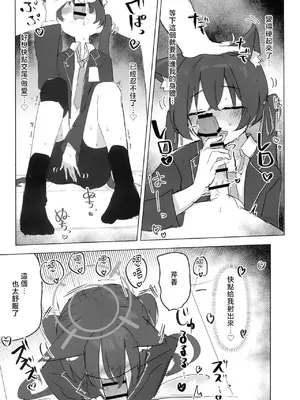 [干しいか (いか)] セリカとホシノははつじょーき (ブルーアーカイブ)｜芹香和星野在发情期 [才羽桃井汉化组] [DL版]_11