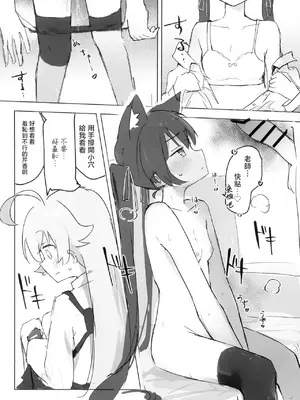 [干しいか (いか)] セリカとホシノははつじょーき (ブルーアーカイブ)｜芹香和星野在发情期 [才羽桃井汉化组] [DL版]_13