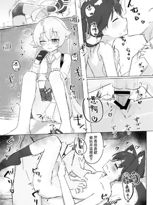 [干しいか (いか)] セリカとホシノははつじょーき (ブルーアーカイブ)｜芹香和星野在发情期 [才羽桃井汉化组] [DL版]_17