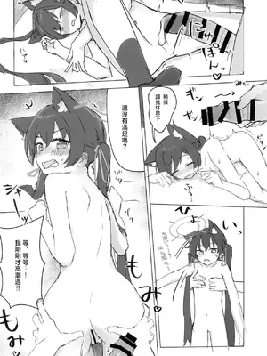 [干しいか (いか)] セリカとホシノははつじょーき (ブルーアーカイブ)｜芹香和星野在发情期 [才羽桃井汉化组] [DL版]_19