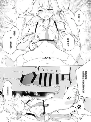 [干しいか (いか)] セリカとホシノははつじょーき (ブルーアーカイブ)｜芹香和星野在发情期 [才羽桃井汉化组] [DL版]_25