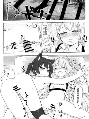 [干しいか (いか)] セリカとホシノははつじょーき (ブルーアーカイブ)｜芹香和星野在发情期 [才羽桃井汉化组] [DL版]_30