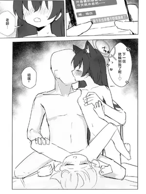 [干しいか (いか)] セリカとホシノははつじょーき (ブルーアーカイブ)｜芹香和星野在发情期 [才羽桃井汉化组] [DL版]_42