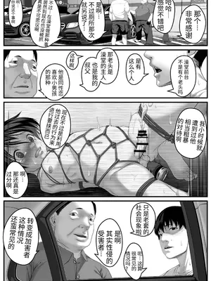 [排煙機関 (沼田しずむ)] 娘を男湯に連れて来る神パパが居るらしい [中国翻訳]_46