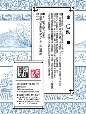 [排煙機関 (沼田しずむ)] 娘を男湯に連れて来る神パパが居るらしい [中国翻訳]_48