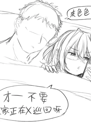 [甘色アヤメ] 無口なカノジョはち〇ぽがだ～いすき! [Banana手工漢化]_12