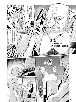 [レイドソックス (トリッキー)] 狂乱の討伐姫ダリア [中国翻訳]_03