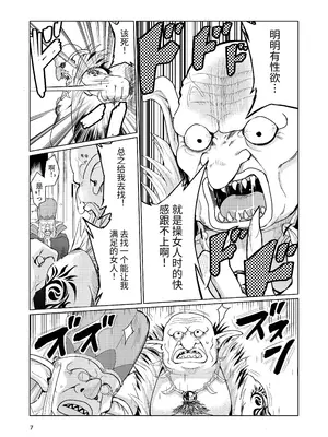 [レイドソックス (トリッキー)] 狂乱の討伐姫ダリア [中国翻訳]_06