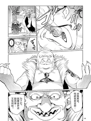 [レイドソックス (トリッキー)] 狂乱の討伐姫ダリア [中国翻訳]_13