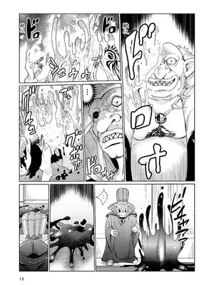 [レイドソックス (トリッキー)] 狂乱の討伐姫ダリア [中国翻訳]_14