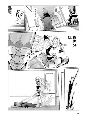 [レイドソックス (トリッキー)] 狂乱の討伐姫ダリア [中国翻訳]_15