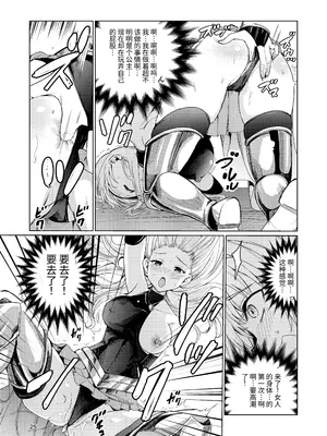 [レイドソックス (トリッキー)] 狂乱の討伐姫ダリア [中国翻訳]_24