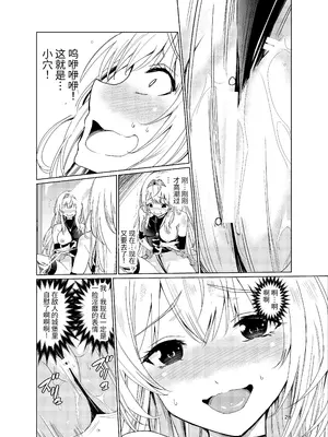 [レイドソックス (トリッキー)] 狂乱の討伐姫ダリア [中国翻訳]_27