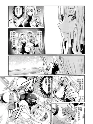 [レイドソックス (トリッキー)] 狂乱の討伐姫ダリア [中国翻訳]_30