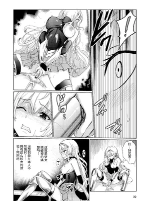 [レイドソックス (トリッキー)] 狂乱の討伐姫ダリア [中国翻訳]_31