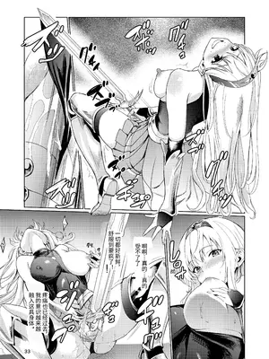 [レイドソックス (トリッキー)] 狂乱の討伐姫ダリア [中国翻訳]_32