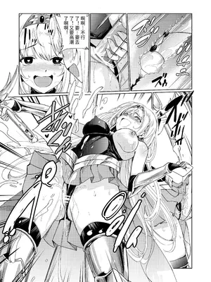 [レイドソックス (トリッキー)] 狂乱の討伐姫ダリア [中国翻訳]_34