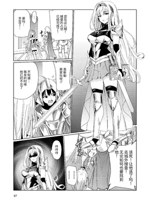 [レイドソックス (トリッキー)] 狂乱の討伐姫ダリア [中国翻訳]_36
