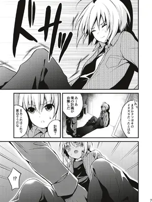 [音速エビフライ (レゥ)] 男の娘メス堕ち調教誌 総集編 [DL版]_006