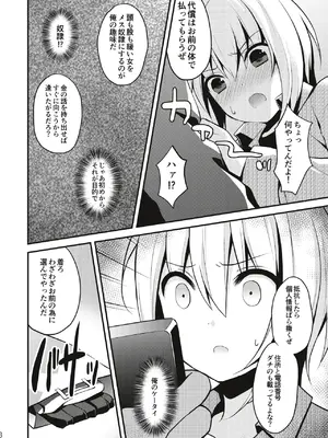 [音速エビフライ (レゥ)] 男の娘メス堕ち調教誌 総集編 [DL版]_007