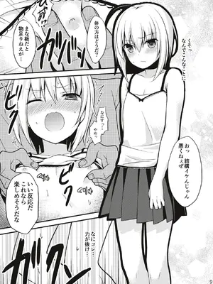 [音速エビフライ (レゥ)] 男の娘メス堕ち調教誌 総集編 [DL版]_008