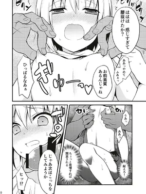 [音速エビフライ (レゥ)] 男の娘メス堕ち調教誌 総集編 [DL版]_009