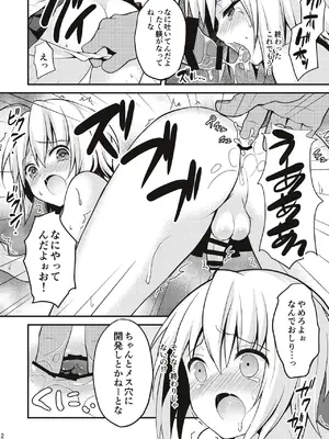 [音速エビフライ (レゥ)] 男の娘メス堕ち調教誌 総集編 [DL版]_011