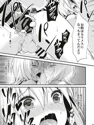 [音速エビフライ (レゥ)] 男の娘メス堕ち調教誌 総集編 [DL版]_018