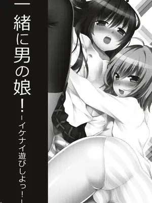 [音速エビフライ (レゥ)] 男の娘メス堕ち調教誌 総集編 [DL版]_025