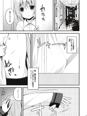 [音速エビフライ (レゥ)] 男の娘メス堕ち調教誌 総集編 [DL版]_026