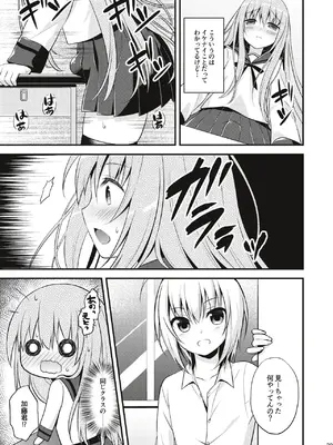 [音速エビフライ (レゥ)] 男の娘メス堕ち調教誌 総集編 [DL版]_028