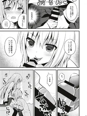 [音速エビフライ (レゥ)] 男の娘メス堕ち調教誌 総集編 [DL版]_030