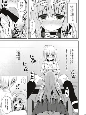 [音速エビフライ (レゥ)] 男の娘メス堕ち調教誌 総集編 [DL版]_032