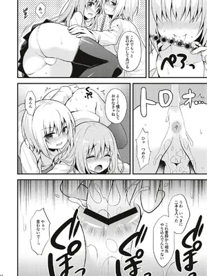 [音速エビフライ (レゥ)] 男の娘メス堕ち調教誌 総集編 [DL版]_033