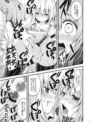 [音速エビフライ (レゥ)] 男の娘メス堕ち調教誌 総集編 [DL版]_034