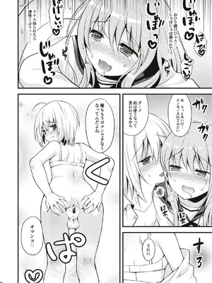 [音速エビフライ (レゥ)] 男の娘メス堕ち調教誌 総集編 [DL版]_035