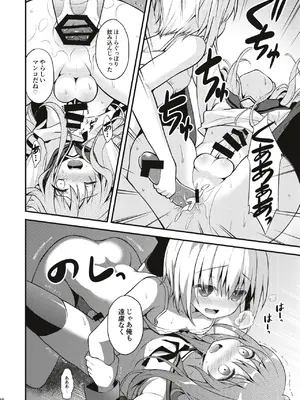 [音速エビフライ (レゥ)] 男の娘メス堕ち調教誌 総集編 [DL版]_037