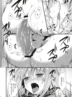 [音速エビフライ (レゥ)] 男の娘メス堕ち調教誌 総集編 [DL版]_039